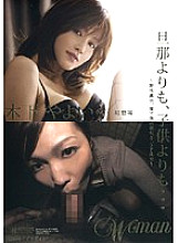 WTK-085 Sampul DVD
