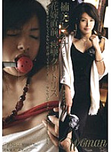 WTK-095 DVD Cover
