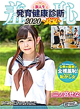 zozo-008 DVD Cover