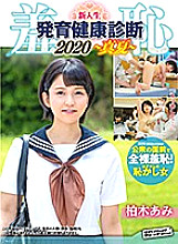 zozo-010 DVD Cover