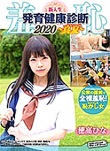 zozo-012 DVD Cover