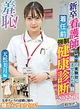 ZOZO-134 DVD Cover