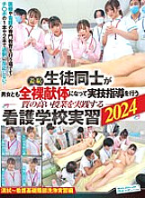 ZOZO-210 Sampul DVD