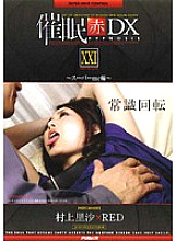 AD-162 DVD Cover