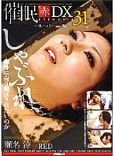 AD-193 DVD Cover