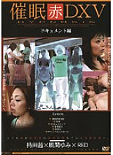 AD-111 DVD Cover