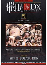 AD-117 DVD Cover
