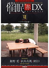 AD-118 DVD Cover