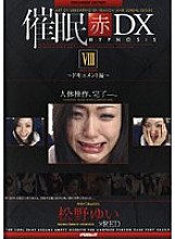 AD-120 Sampul DVD