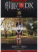 AD-121 DVD Cover