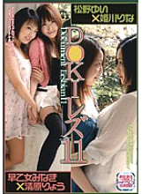 ISD-074 DVD Cover