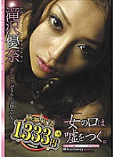 NPD-070 DVD Cover