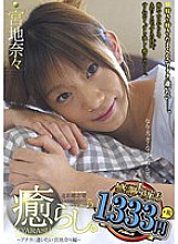 NPD-075 Sampul DVD