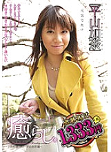 NPD-081 DVD Cover