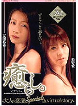 OPEN-0702 DVD Cover