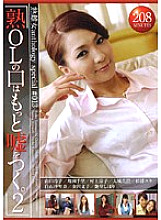 PSSD-138 Sampul DVD