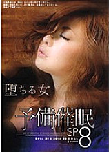 PSSD-179 DVD Cover