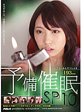 PSSD-242 Sampul DVD