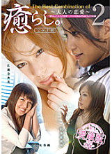 PSSD-245 DVD Cover