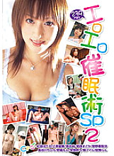 PSSD-247 DVD Cover