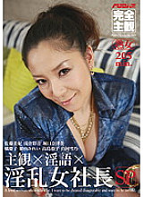 PSSD-263 Sampul DVD