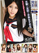 PSSD-264 DVD Cover