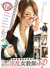 PSSD-287 DVD Cover