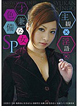 PSSD-331 Sampul DVD