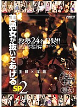 PSSD-379 DVD Cover
