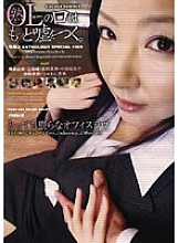 PSSD-093 DVD Cover