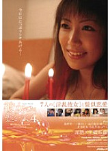 PSSD-094 DVD Cover