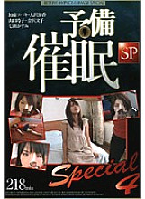 PSSD-122 Sampul DVD