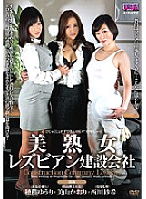 AUKG-172 DVD Cover