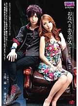 AUKG-206 DVD Cover