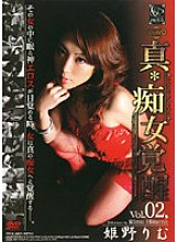 PCK-00002 DVDカバー画像