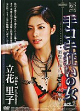 PRTK-002 DVD Cover