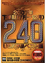 USH-02 DVD封面图片 