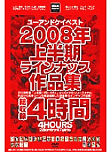 USH-03 Sampul DVD
