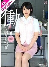 KUFD-061 DVD Cover