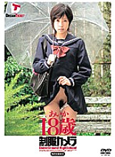 CAD-021 DVD Cover