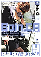 CUD-001 DVD Cover