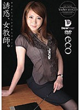 CXD-007 DVD Cover