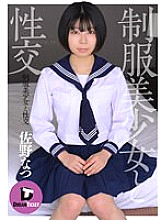 DTSL-124 DVD Cover