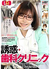 DTVR-016 DVD Cover