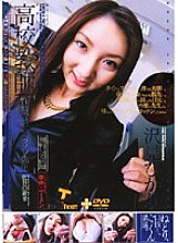 EXD-013 Sampul DVD