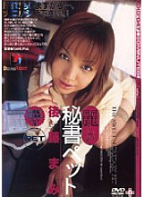 EXD-047 DVD Cover