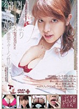 EXD-057 DVD Cover