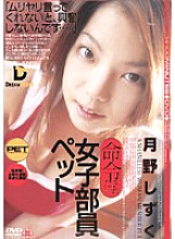 EXD-058 Sampul DVD