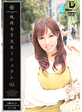 FMD-002 DVD Cover