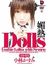 GHD-004 DVD Cover